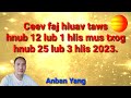 ceev faj hluav taws anban yang