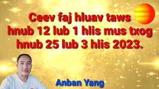 Ceev faj hluav taws | Anban Yang