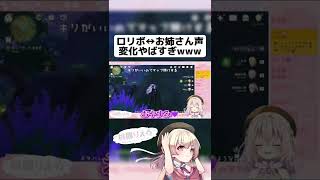 【 切り抜き 】ロリボ天使が色気たっぷりに「おやすみ」言ってみた結果www【 Vtuber 】