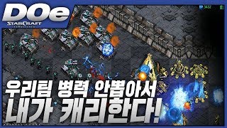 2019.2.26(화) Terran 『병력 좀 뽑으세요.. ㅠㅠ』 혼자 남았지만 테란의 강력함을 느끼게 해줄게.. 스타 빨무 팀플