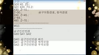 CNC선반 CNC LATHE 교육영상은 \