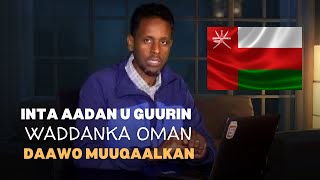 01: Dalka Oman inta aadan u guurin muuqaalkan daawo #oman 🇴🇲 #Somali #Hassansunni.