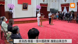 0803蔡英文與美國聯邦眾議院議長波洛西媒體互動會