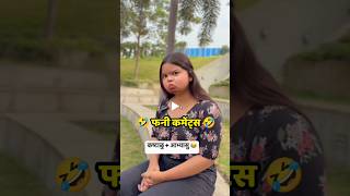 Marathi Comments Reading Trending Marathi Reels pt 155 😂 | Funny Instagram Comments | #shorts