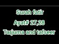 surah fatir ayat# 27,28 para 22 tarjuma kanz ul irfan tafseer sirat ul jinan