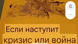 Швеция 115. А Вас предупреждали. Каждый собрал #тревожный чемодан? Торопитесь время не ждёт.