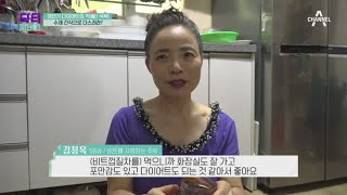 [갱년기 맞춤 다이어트 비법 大공개] 그녀가 식욕을 다스렸던 방법은?! | TV 주치의 닥터 지.바.고 356 회