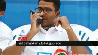 KSU Idukki dcc  Fight in: Chuttuvattom News