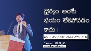 ధైర్యం అంటే భయం లేకపోవడం కాదు ||CA HIMAKANTH || IMPACT TPTY  || 2019