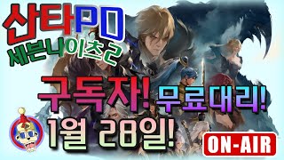 [세븐나이츠2] sevenknights2 산타PD-갑자기 튕?!