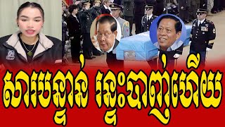 CHANNA Reacts to HUN SEN