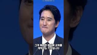 배우 신현준 교회 개척 간증