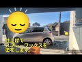 【車の洗車】コメリcruzard泡洗車用フォームガン2l手動蓄圧式フォームガン使用