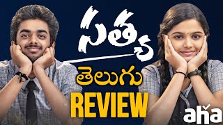 Satya Movie Review Telugu | Satya Telugu Review | Streaming on Aha in Telugu | Movies4u