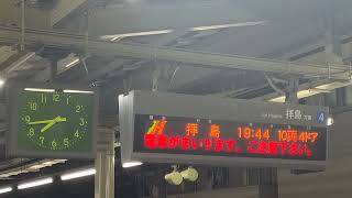 【10月14日更新】西武新宿線 接近放送(拝島ライナー 拝島編)