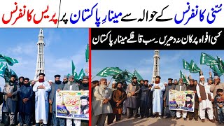 Press Conference About 19 Feb Sunni Conference Minar E Pakistan | Dr Ashraf Asif Jalali