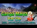 Ganga Maiya Var De Ganga Bhajans By Anuradha Paudwal, Kavita Paudwal Full Audio Songs Juke Box