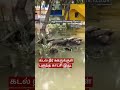 scooter ல் சென்ற நபரை அடித்த அலை ஊருக்குள் புகுந்த கடல் நீர் kanyakumari