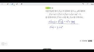 창규야RPM0694 RPM 수학2 0694번