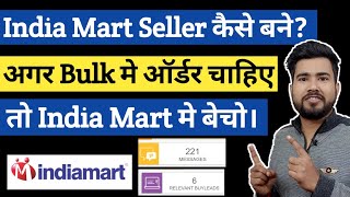 How to become India Mart Seller | How to sell Products on India Mart|