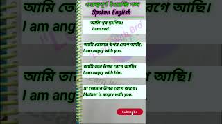 এভাবে ছাড়া ইংরেজি শেখানো সম্ভব না | Learn spoken English practically  #learnenglish #learnwithbro