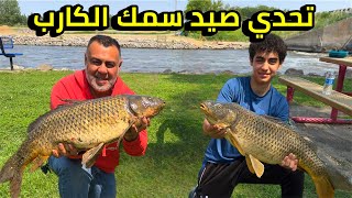 تحدي صيد ١٠ سمكات كارب في أنهر ساوث دكوتا أمريكا