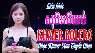 សុបិនបីយប់ - Nhạc Khmer Bolero Trữ Tình ➤ Liên Khúc Nhạc Khmer Trữ Tình Xưa Đỉnh Nhất