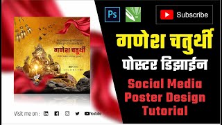 Ganesh chaturthi poster design tutorial |