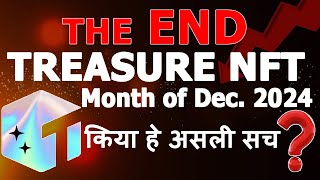 Treasure NFT Update |December 2024 Tak Treasure NFT Band Hone Wala he |किया हे इसका असली सच 🤔