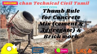 Thumb Rule for Concrete Mix (cement & Aggregate) & Brick work |CTCT| Chandru Civil