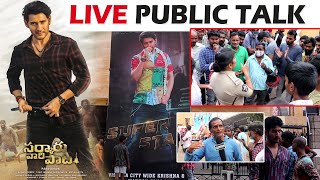 LIVE : Sarkaru Vaari Paata Public Talk || Mahesh Babu Fans Celebrations || Theater Response || SVP