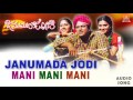 Janumada Jodi - "Mani Mani Mani" Audio Song | Shivarajkumar, Shilpa | Manjula Gururaj | Akash Audio