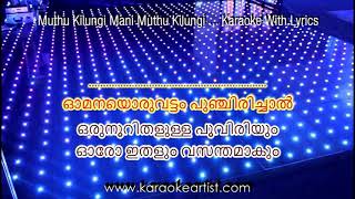 Muthu Kilungi Mani Muthu Karaoke With Lyrics