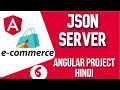 Angular project in Hindi #6 JSON Server API for Angular | E-commerce Project