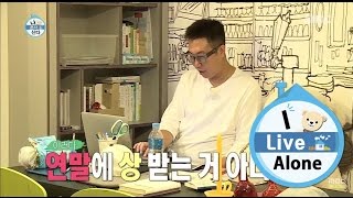 [I Live Alone] 나 혼자 산다 - Kim Young Chul was practiced prepare the end of the year award 20150710