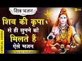 महादेव को याद करने का इससे अच्छा भजन और क्या होगा/ Shiv Ji Bhajan/ Saurabh Madhukar/ LYRICIAL VIDEO