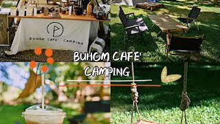 บุฮม คาเฟ่ แคมป์ปิ้ง BUHOM CAFE' CAMPING #คาเฟ่เชียงคาน