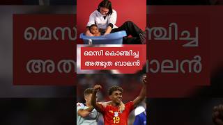 ഫുട്ബാളിലെ പുതിയ നക്ഷത്രം, I Lamine Yamal, a new star in the skies of Football #shortvideo