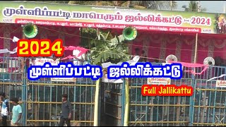 Mullippatti Jallikattu Full Live 2024 / முள்ளிப்பட்டி ஜல்லிக்கட்டு 2024