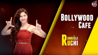 Rangeeli Ruchi II Bollywood Cafe II Fever 104 FM