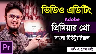 Adobe Premiere Pro Full Video Editing New Bangla Tutorial Part-2 | Tech Unlimted