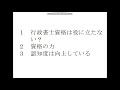 もうすぐ行政書士試験！受験生に知ってほしい資格のこと 行政書士開業の本音