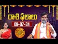 LIVE: ఈ రోజు రాశి ఫలాలు| Daily Panchangam and Rasi Phalalu in Telugu by Astrologer Ravi Kiran Sharma