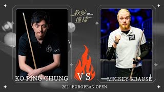 Ko Ping Chung(柯秉中) vs  Mickey Krause 2024 歐洲公開賽