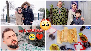 باسل مرضان 🤕 وحرق قلبي بالمكالمة 😭 وعملت شاورما لأولادي ❤️