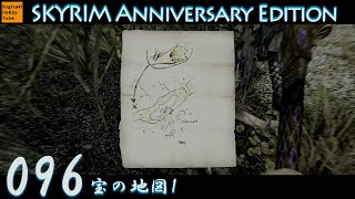 #96 「宝の地図1」毎日ぶらりスカイリムの旅【The Elder Scrolls V: Skyrim Anniversary Edition】PS5