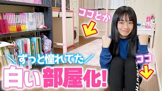 【部屋の模様替え】ずっと憧れてた白とピンクの部屋に改造！ニトリのタイルカーペット敷き詰め♪