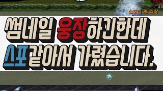 [원랜디]힌트:12전설