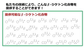 機能性材料を合成するためのγ-ハロ-β-ジケトン化合物