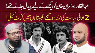 Saqlain Mushtaq Childhood Memories with Imran Khan & Abdul Qadir | Hafiz Ahmed Podcast